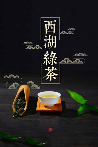 西湖绿茶黑金风景茶具绿茶新茶春茶上市海报背景